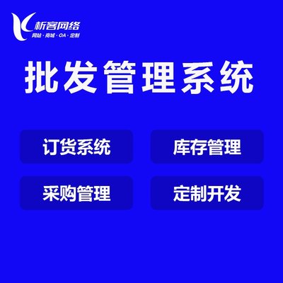 小区物业管理系统社区物业管理收费小程序开发定制物业缴费软件-析客网络