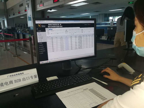 广州跨境电商b2b出口试点首月成绩亮眼