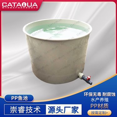 工厂化水产养殖鱼池